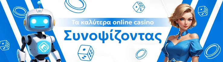 Ο Απόλυτος Οδηγός για το Ελληνικό Διαδικτυακό Καζίνο 1842911114 Ο Απόλυτος Οδηγός για το Ελληνικό Διαδικτυακό Καζίνο 1842911114